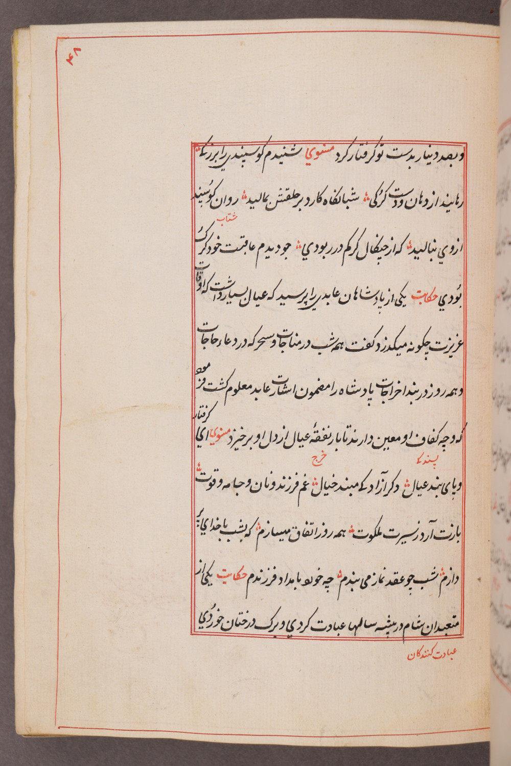 Folio 48 recto (57 a)